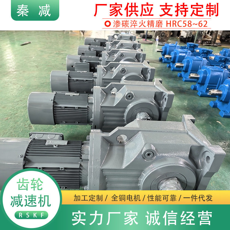 斜齿轮减速电机KA127DV200L4高频热处理齿轮压下回转装置减速器