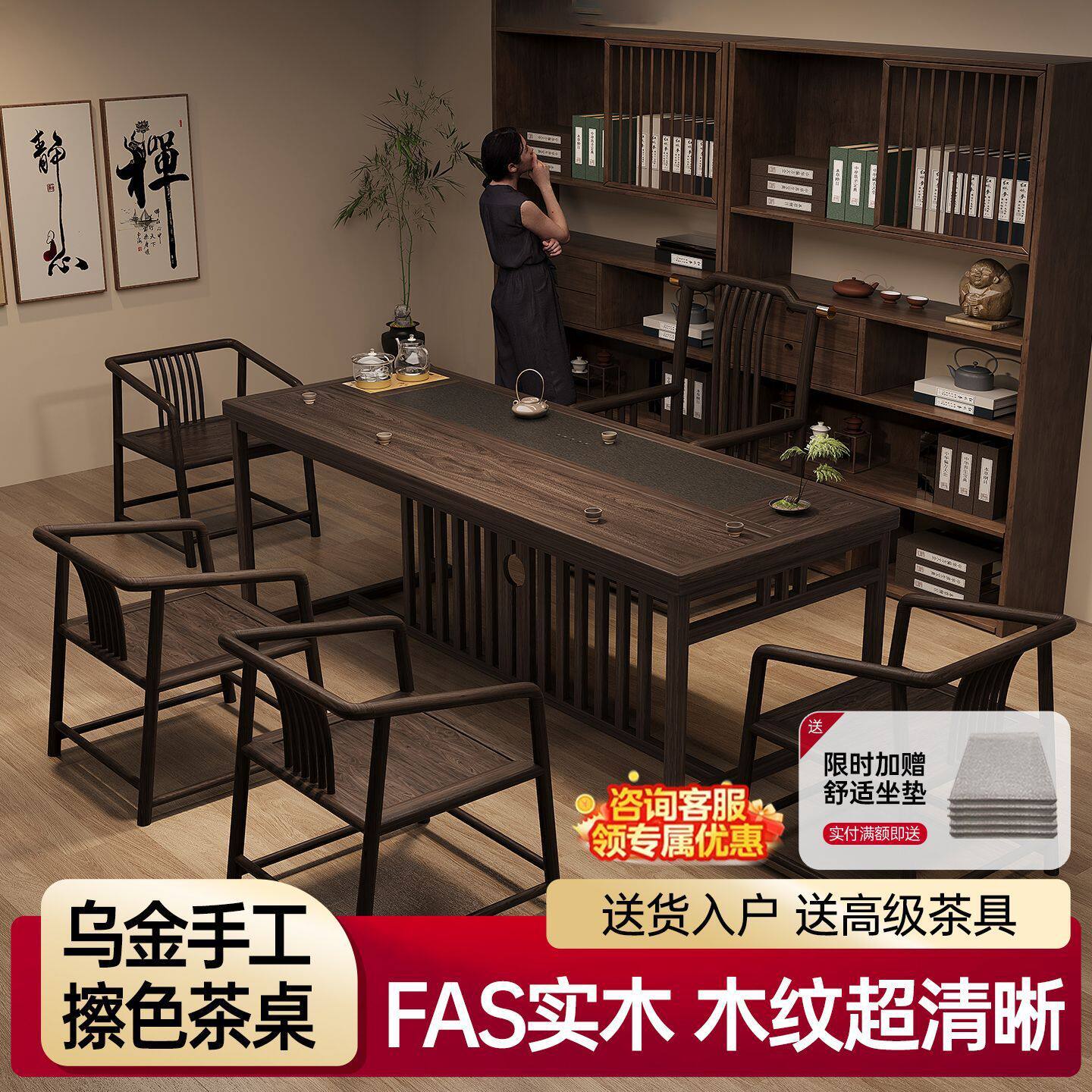 乌金茶桌椅组合一桌五椅家用办公室茶室茶几套装一体新中式茶台