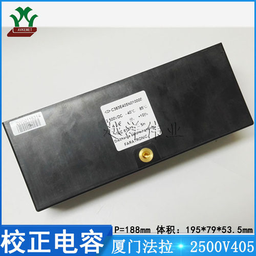 厦门法拉/FARA C383E405N010000 2500V405 金属薄膜 校正大电容