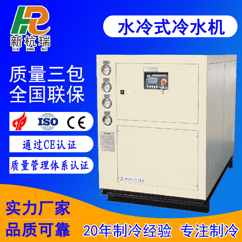 厂家直销工业冷水机挤出压片降温用大型冰水机循环水制冷机设备