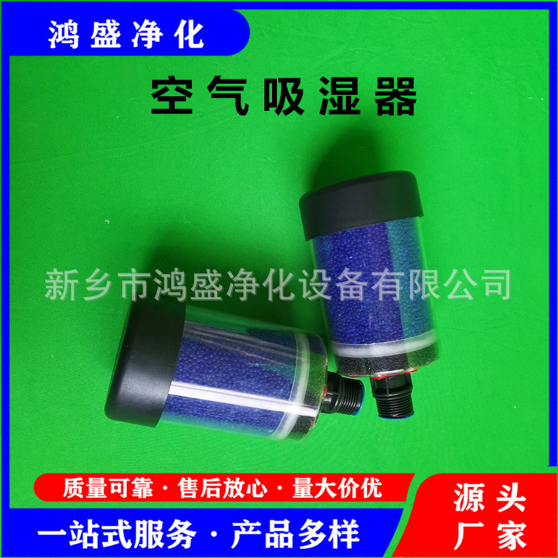 DC-4油箱空气透气帽鸿盛净化厂家生产液压管路除湿过滤器DC-3