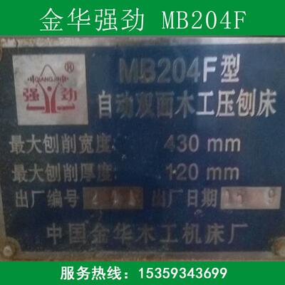 金华强劲MB204F双面刨螺旋刀轴螺旋刨刀辊螺旋刨刀轴舍弃刀轴
