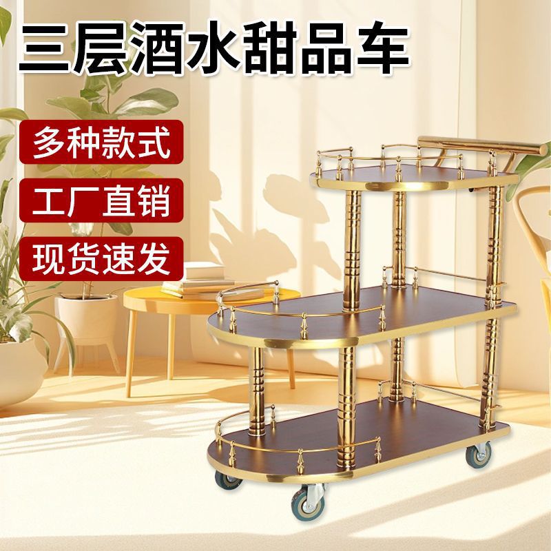 酒店高档酒水小推车ktv欧式三层送餐车生日蛋糕移动甜品车酒水车