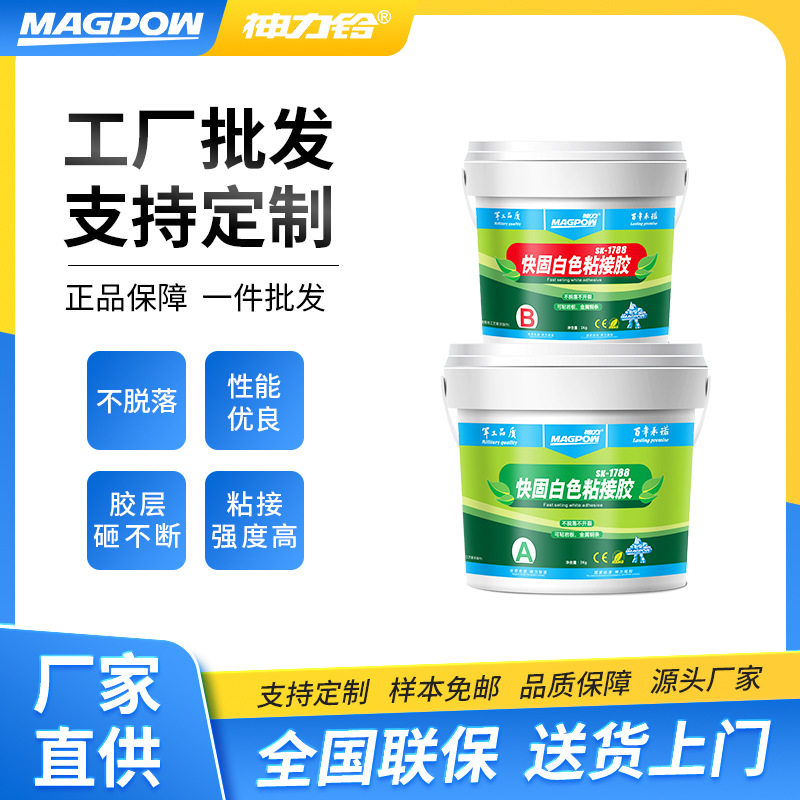 神力快固白色粘接胶石材内外墙的干挂石材硬质材料瓷砖粘接加固