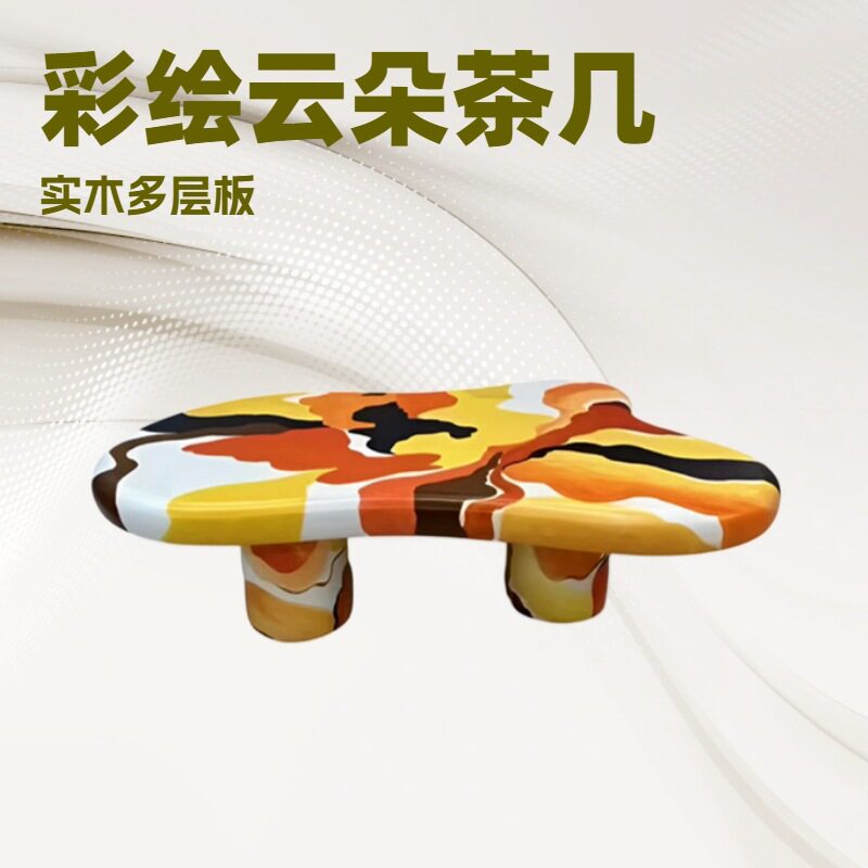 中古创意轻奢彩绘实木客厅手绘油画设计师个性艺术设计师圆形茶几