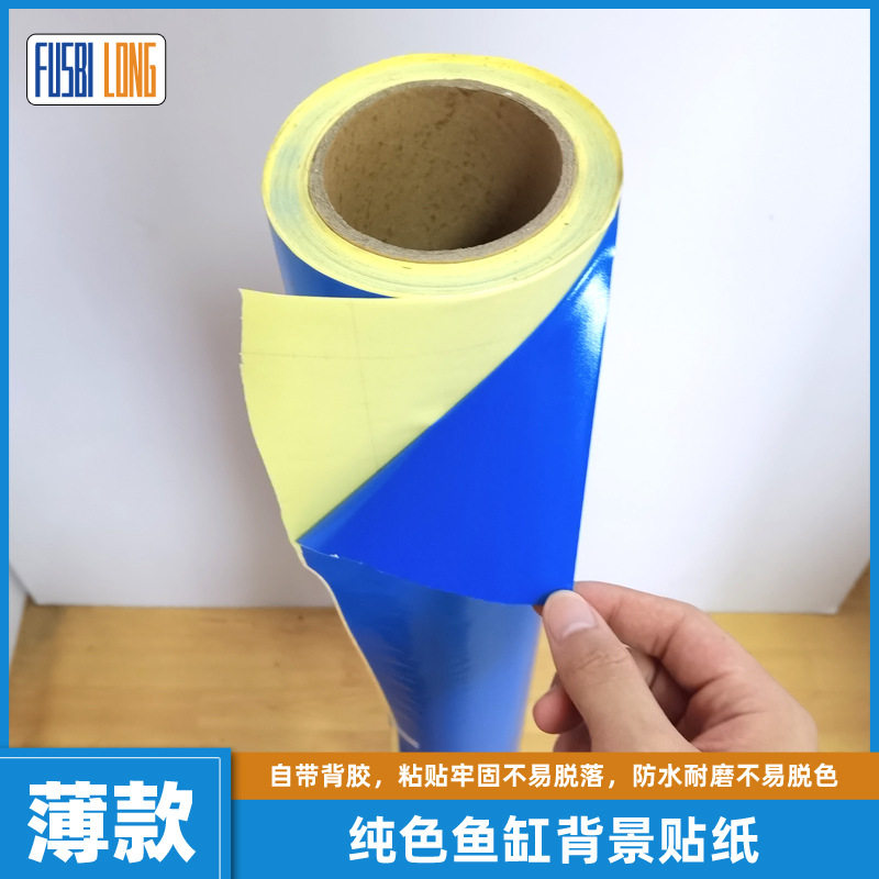 蓝色pvc鱼缸背景自粘即时贴哑光黑色玻璃鱼缸贴批发海鲜池造景