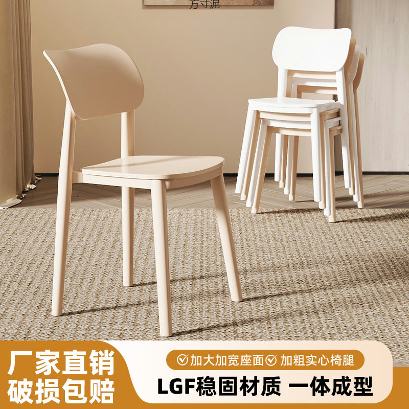 餐椅家用加厚塑料靠背椅现代简约餐厅吃饭椅子商用可叠放凳子直销