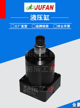 台湾君帆JUFAN转角油缸90度旋转缸OS2-SD-SR-32*90转角油缸液压缸
