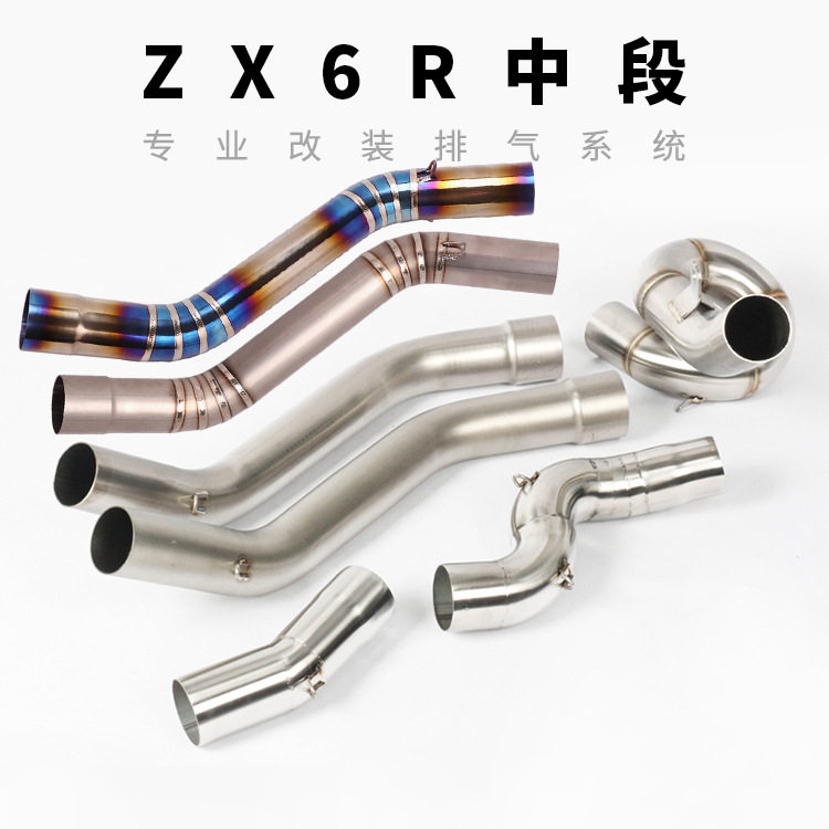 摩托车ZX636 04-08年中段09-14 15 16 17 18 19年ZX6R钛合金中段