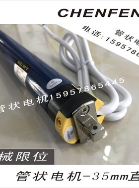 奥科管状电机AM35-10/17电动窗帘遥控卷帘轴遮阳金属防盗窗6/28