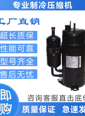 空调制冷压缩机C-RV219H2NAB/C-RV214H2NC/C-RV212H92CB/H41BA