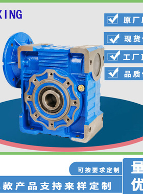 余姚慈溪厂家铁壳RV110 130 150蜗轮蜗杆减速机立式可配三相电机