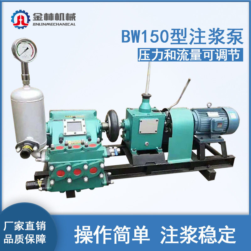 BW150卧式三缸注浆机活塞式泥浆泵隧道水泥注浆设备150注浆泵金林
