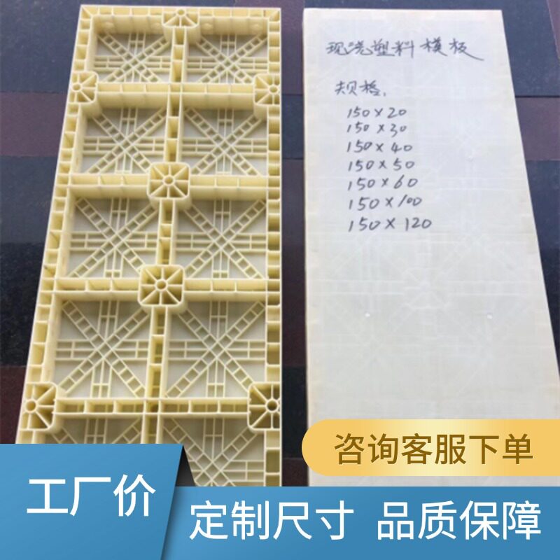 塑料模板挡土墙管廊混凝白色高密度路塑钢模具挡墙涵洞框架梁现浇
