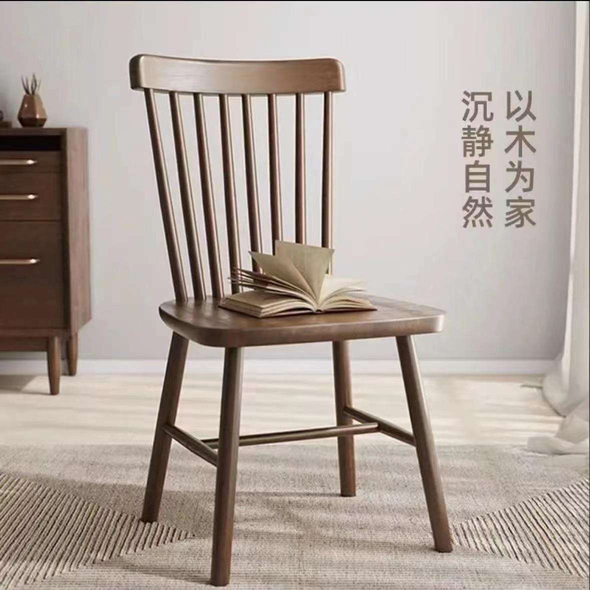 实木餐椅家用商椅子简约餐桌椅复古餐厅靠背椅中古商用书房温莎椅