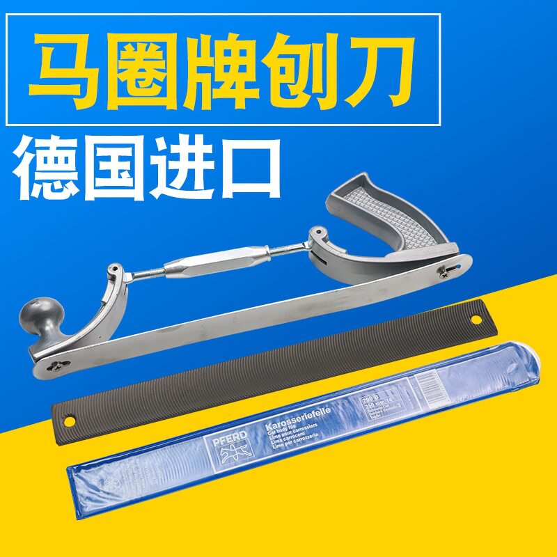 PFERD马圈牌299b电梯导轨刨刀锉刀支架汽车车身锉电梯导轨刀片