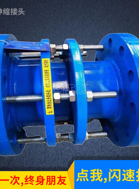 高压双法兰伸缩器 VSSJA-2 双法兰限位伸缩接头 可拆式管道伸缩节