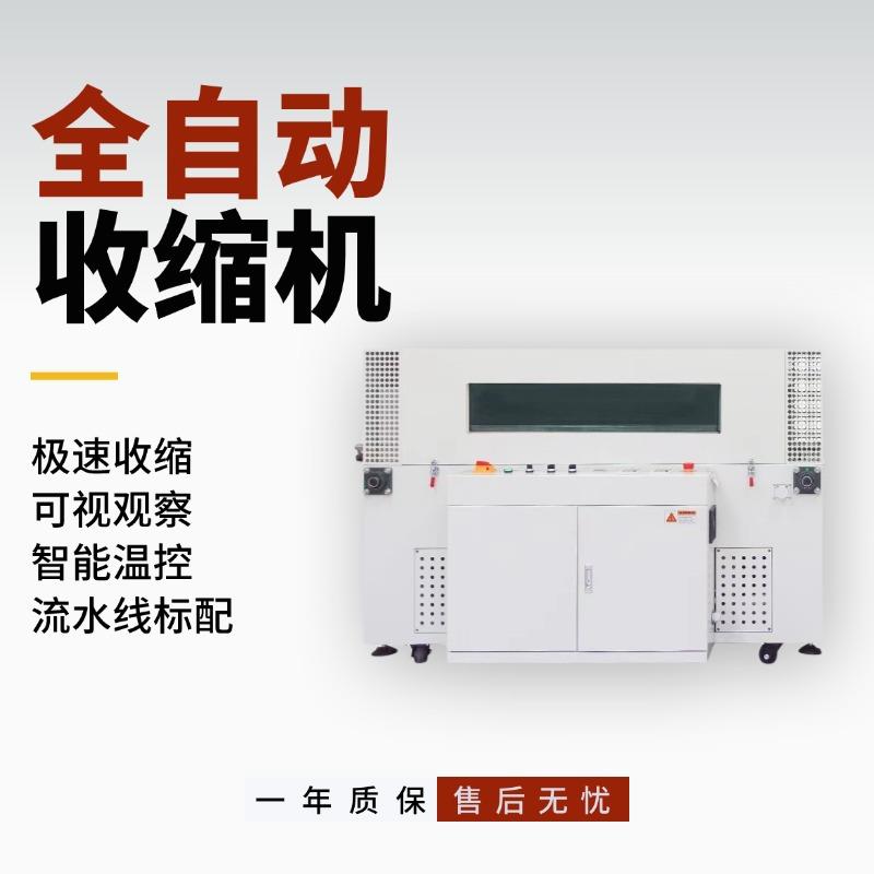 热收缩包装机内循环可视窗数控抽真空收缩包装机零配件抽真空机