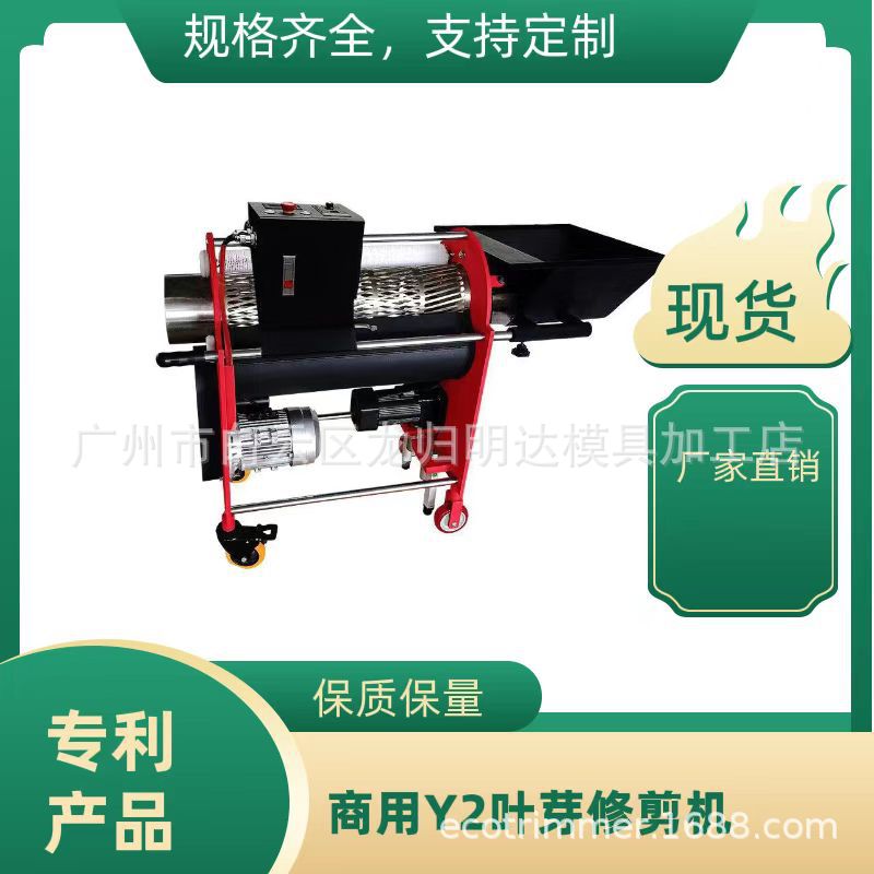 厂家直销大型商用电动扭曲型水培植物花卉芽叶修剪机器