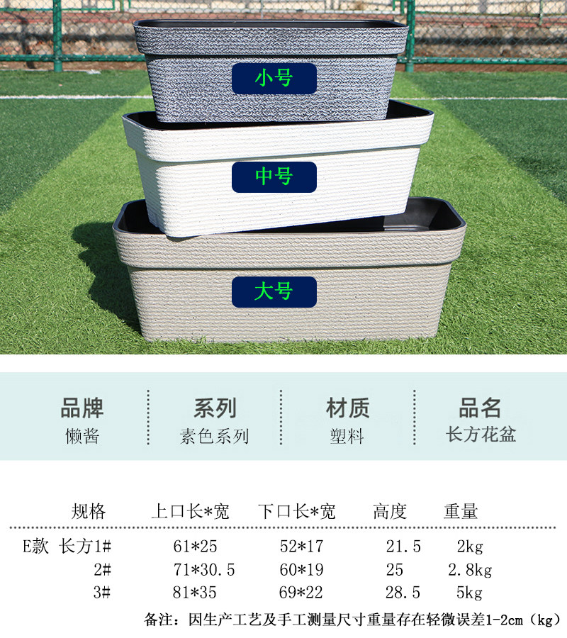 北欧式简约塑料长方形花盆加厚特大号阳台种菜草莓花卉轻奢风王之