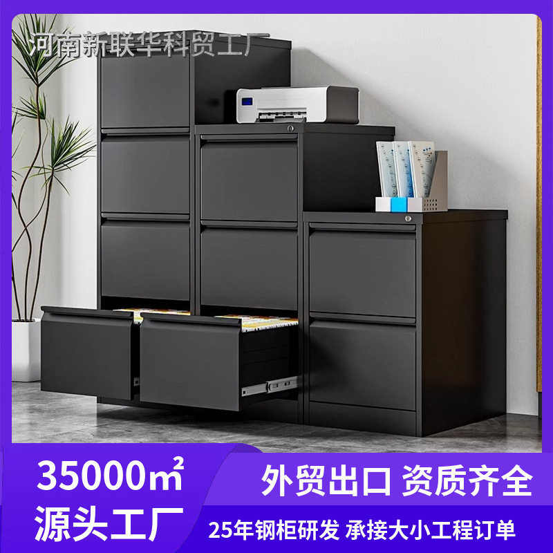 卡箱4抽加厚钢制办公室文件柜资料柜二斗带锁矮柜A4FC挂捞柜