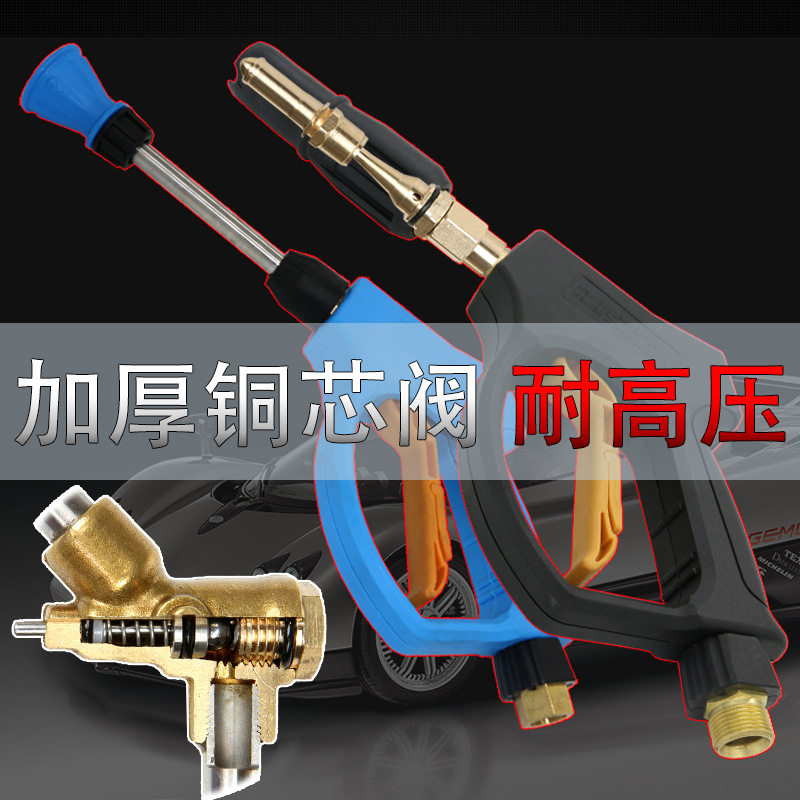 高压洗车泵水枪家用店强力自助洗车机扇面泡沫喷水枪头配件