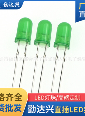 LEDf5绿发绿长脚 发光二极管圆头5MM绿发绿 5M绿色LED 指示灯普绿