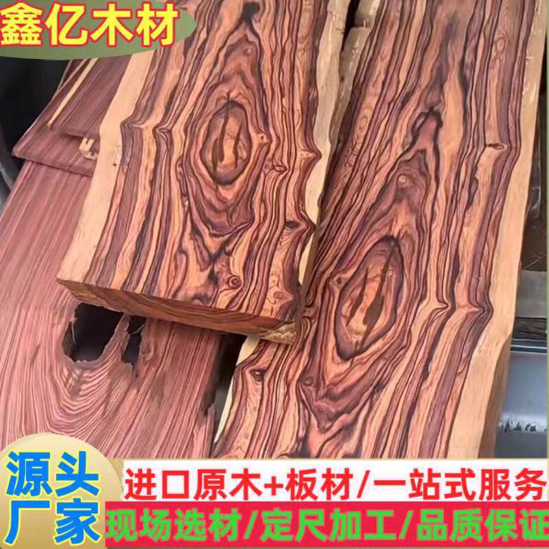 墨西哥微凹黄檀方料大红酸枝高档家具工艺品红木板料微凹黄檀