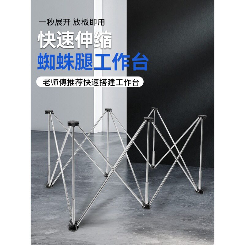 美科不锈钢蜘蛛腿工作台木工操作台伸缩摆摊架子折叠手工桌子支架