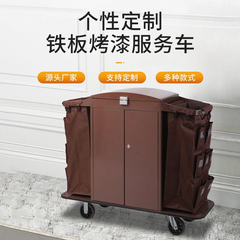 铁板烤漆服务车酒店客房旅馆清洁服务车带门盖工作手推车现货批发