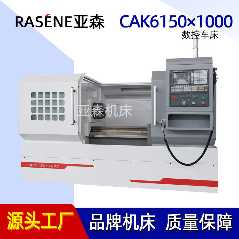 数控车床CK6150床身长度可选CNC车床平床身数控车床硬轨数控车