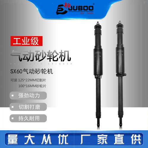 巨柏SX60气动砂轮机风磨刻磨机直向切割机打磨抛光修磨焊缝倒角机