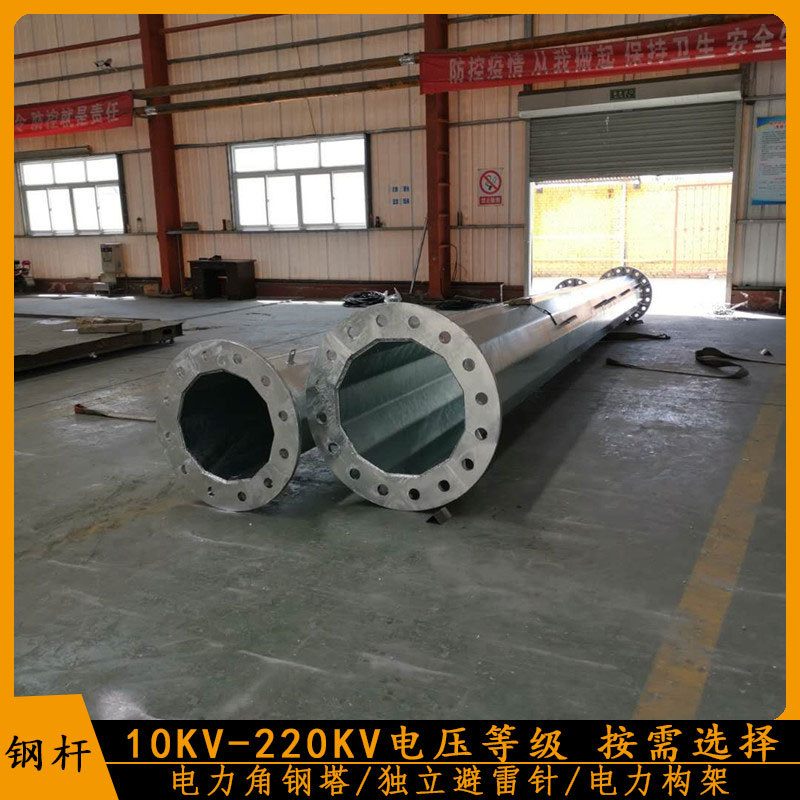 电力转角钢管杆价格 10KV-220KV终端钢杆 高压电线杆生产厂家