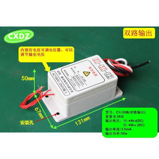 家用空气净化器高压电源高低压双路输出50w