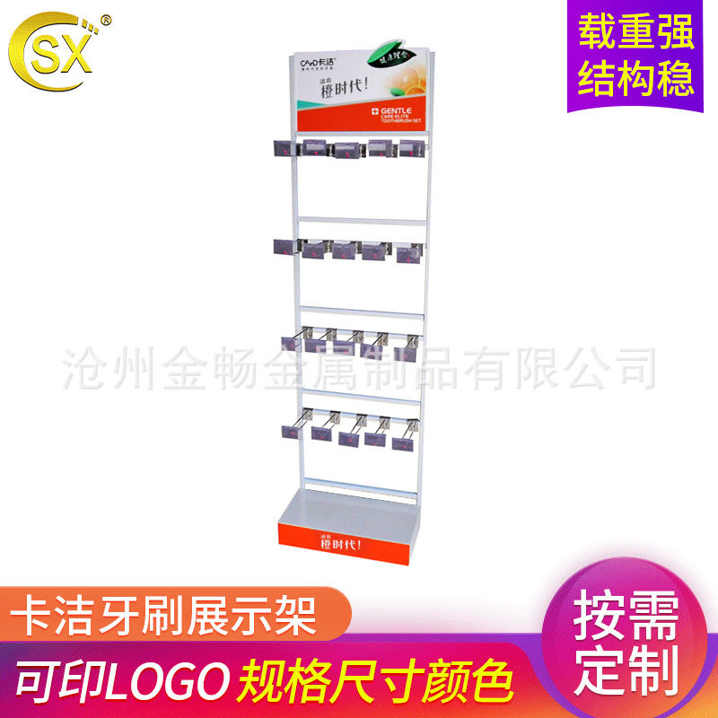 牙刷展示架 带多挂钩+PVC板广告展架 方便拆装易携带货架