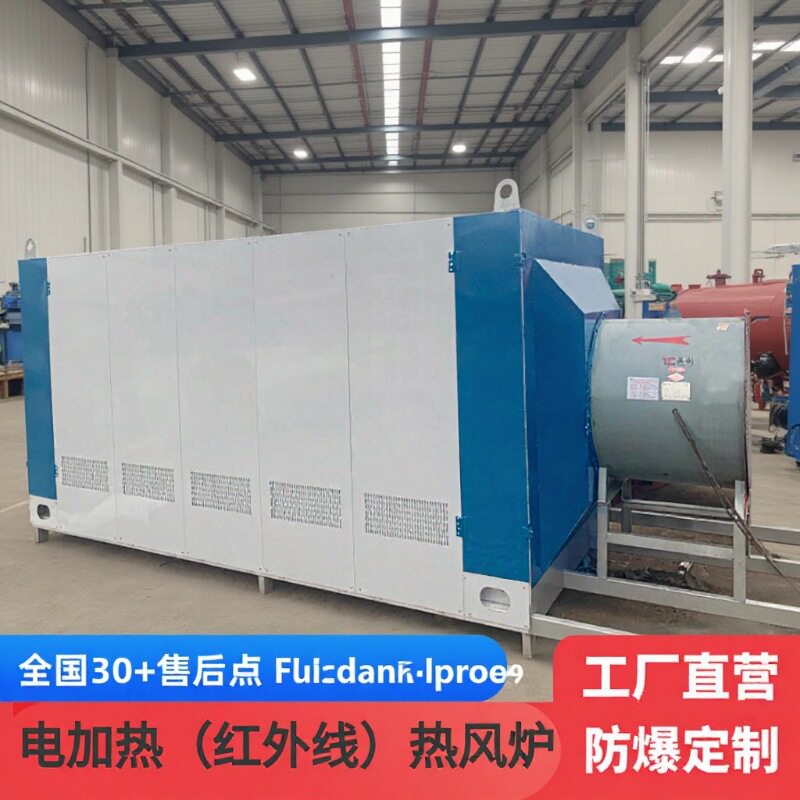 全自动电磁热风炉加热供暖智能电磁锅炉工业加热电磁加热锅炉