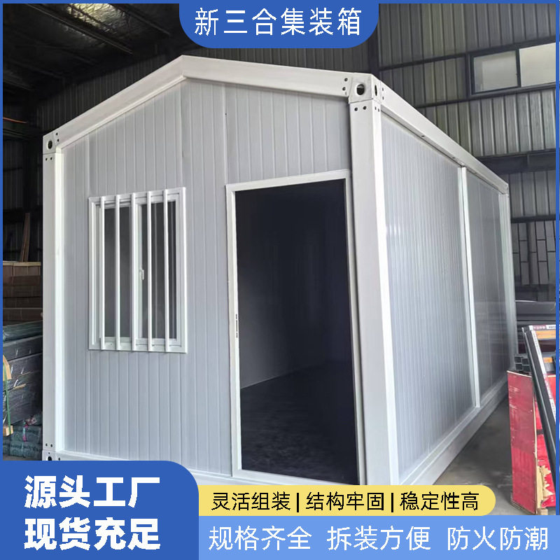 厂家出口尖顶集装箱房轻钢房活动房彩钢板集装房屋垃圾分类房全屋