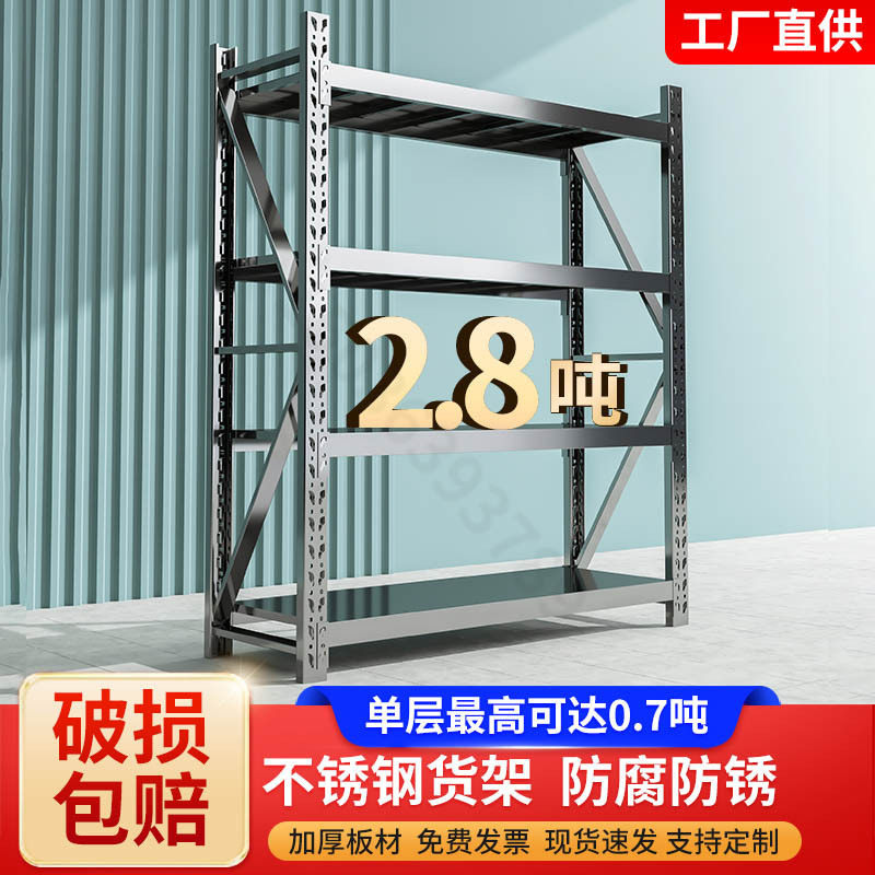 304不锈钢重型仓库仓储货架冷库厨房地下室车库多层中型储物架子