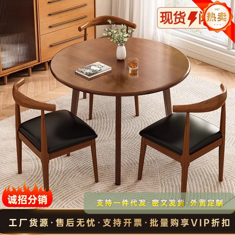 实木小圆桌洽谈桌椅组合家用小餐桌阳牛角办公室接待小原木
