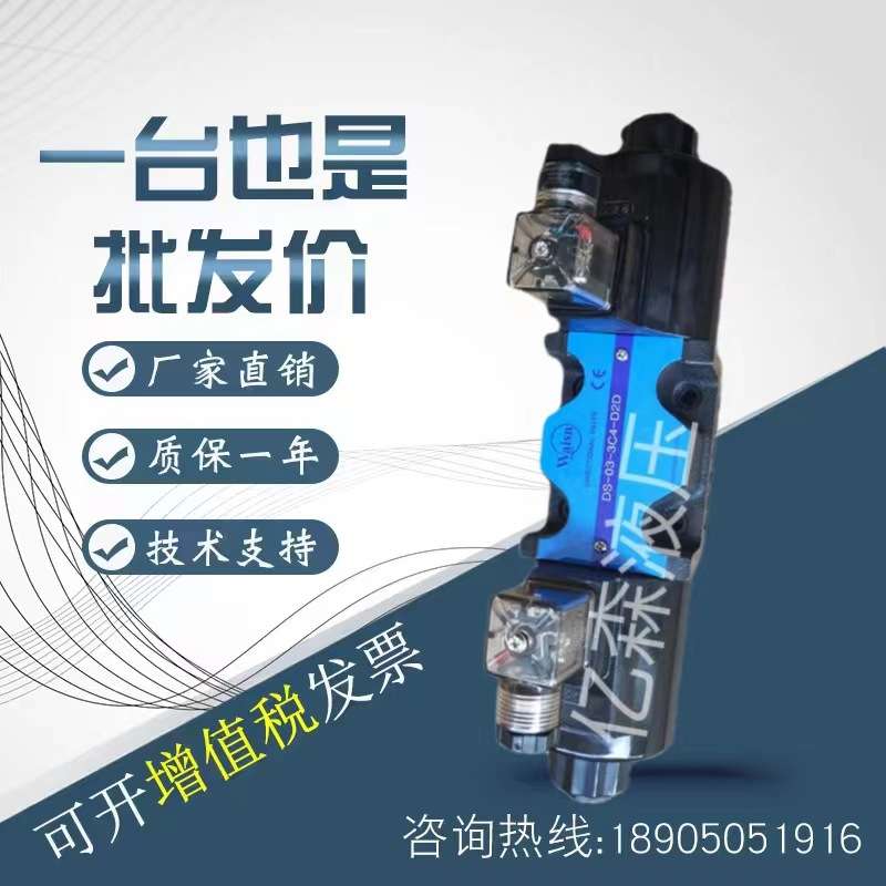 台湾Waisn崴盛电磁阀DS-03-3C2/3C3/3C5/3C8/3C40/2B2/2D2-D24-D