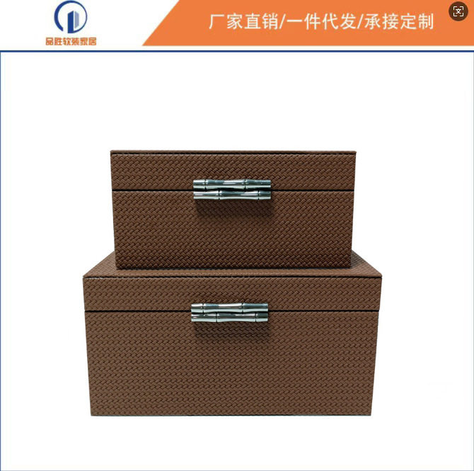 现代简约轻奢编织纹皮革几何装饰盒摆件样板间家居桌面装饰品盒子