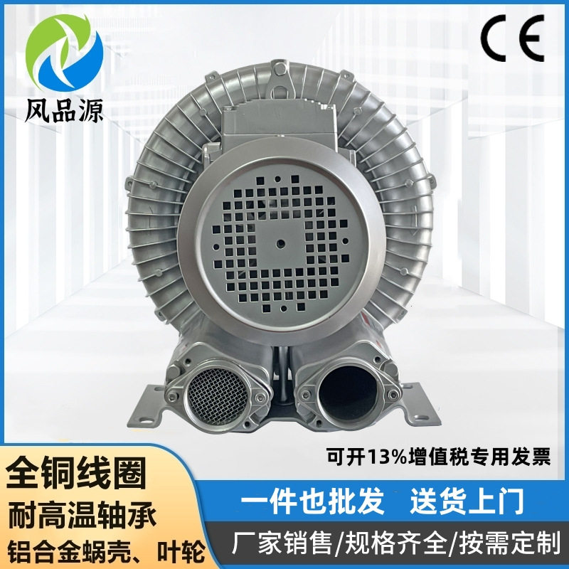 现货供应河南南阳4KW低噪音高压风机吸黄豆吸花生真空吸料旋涡泵