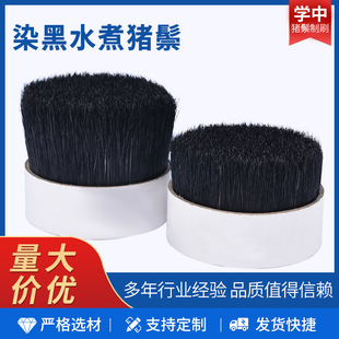 学中批售染黑水煮猪鬃动物毛染色猪鬃刷抛光刷油漆刷支持供应