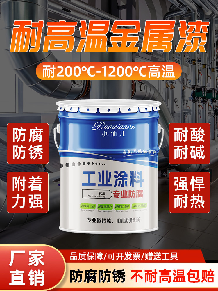 有机硅耐高温油漆锅炉烟囱暖人气片耐热1200度银粉防锈金属漆壁炉,电子元器件市场,电线扎带/束线带,淘宝优惠券,粉丝福利购,淘宝优惠卷