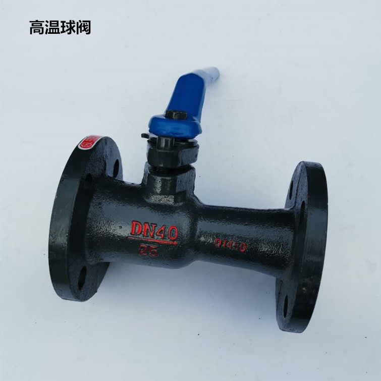法兰高温球阀QJ41S-16铸铁一体式DN15-DN50