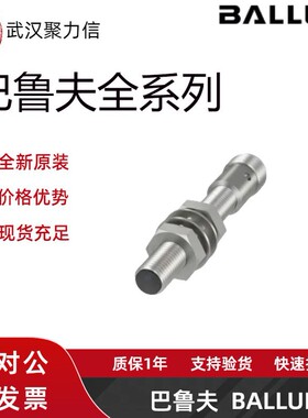 现货 巴鲁夫BES05T9+BES M12MC1-YIC10F-S04G 电感式接近开关