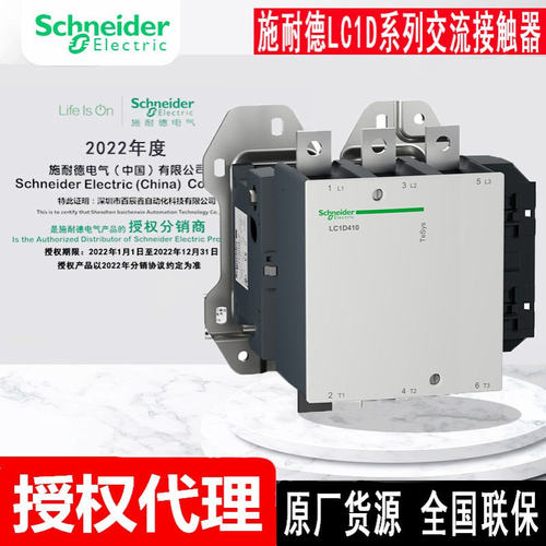 现货原厂LC1D410M7C LC1D475M7C LC1D300M7C全国联保