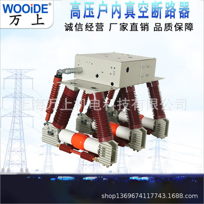 ZN12-40.5/630A1250A 1600A固定式 户内真空断路器