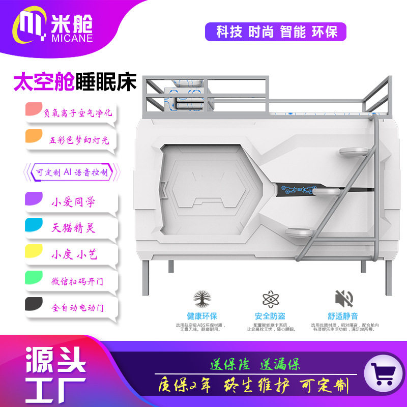 家庭款太空舱床卧室青少年床睡眠舱床儿童上下铺床三人床宿舍床厂
