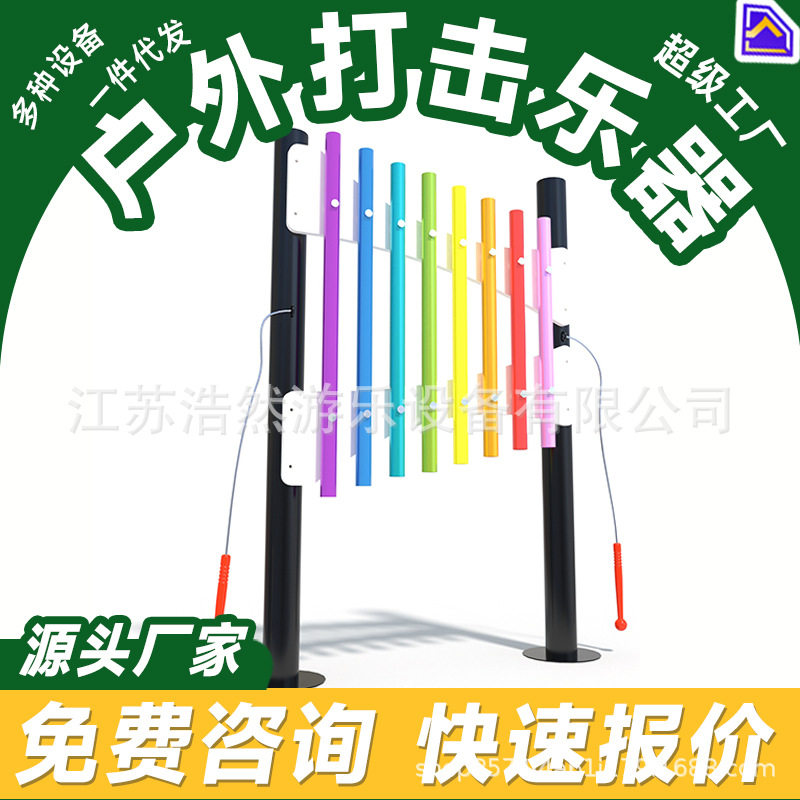 打击乐器音乐器材幼儿园小区儿童玩具亲子互动室内启蒙户外休闲